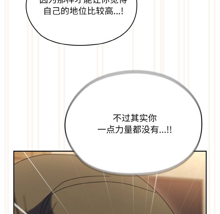 老大!请把女儿交给我!第43話