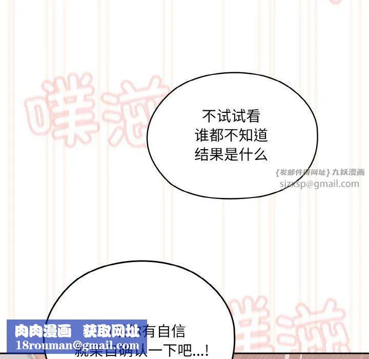 老大!请把女儿交给我!第43話