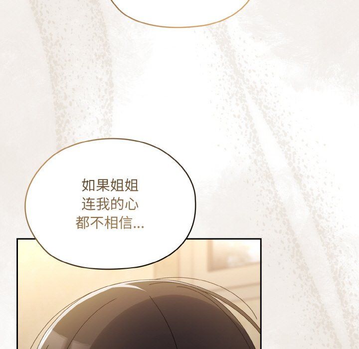 老大!请把女儿交给我!第43話