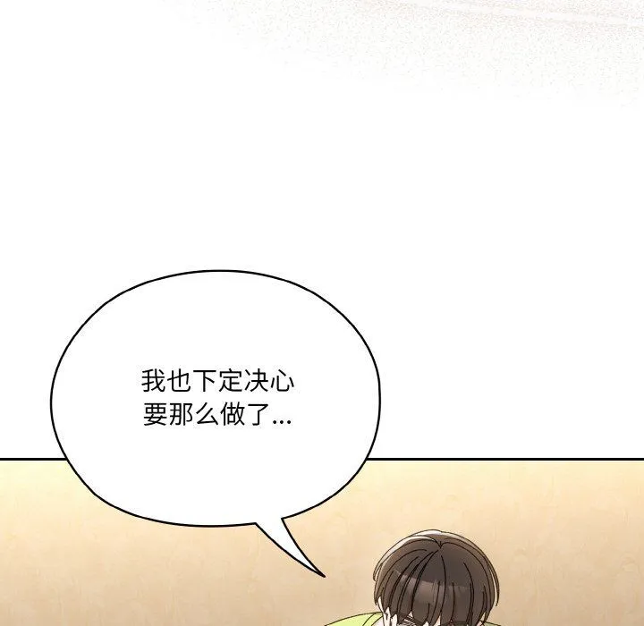老大!请把女儿交给我!第43話