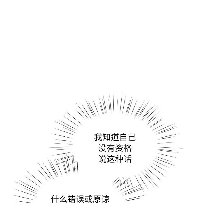 老大!请把女儿交给我!第43話