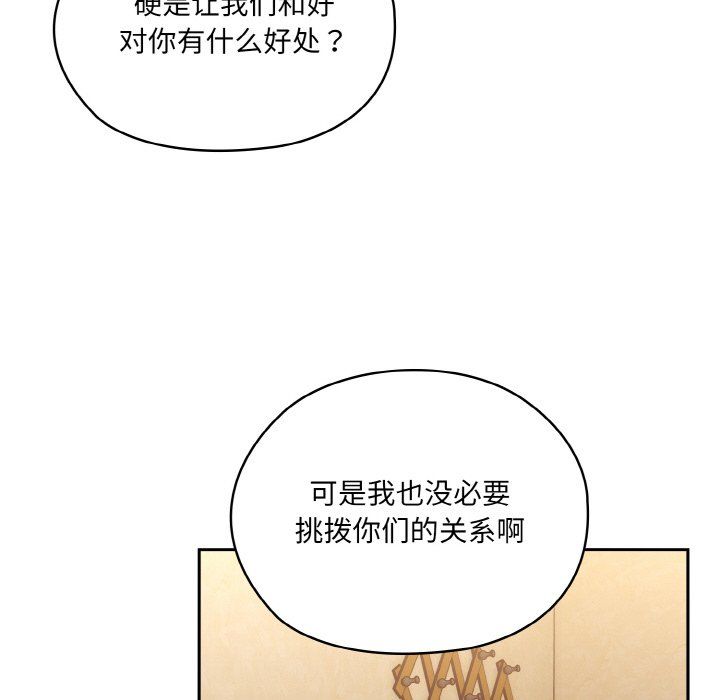 老大!请把女儿交给我!第43話