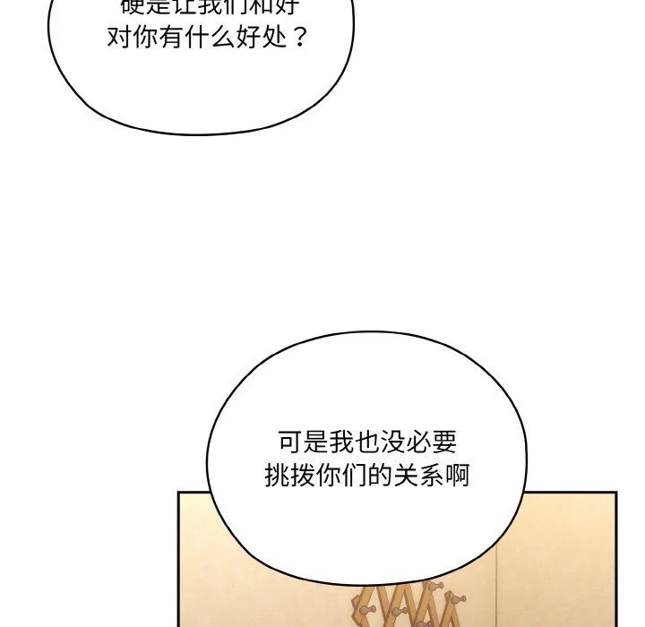 老大!请把女儿交给我!第43話