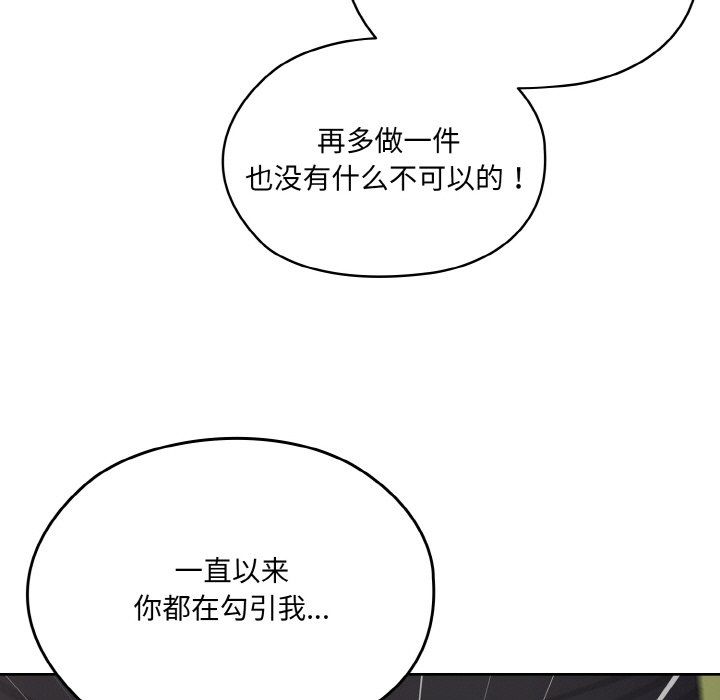 老大!请把女儿交给我!第43話