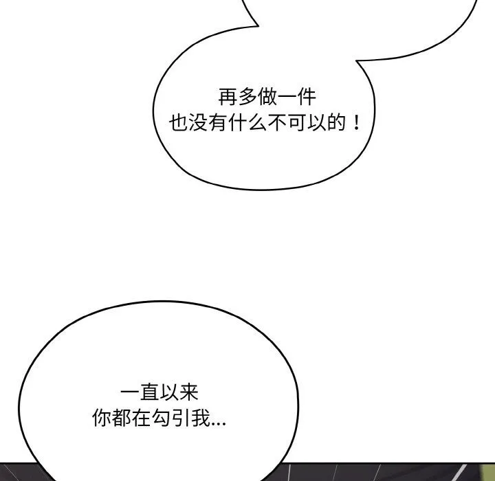 老大!请把女儿交给我!第43話