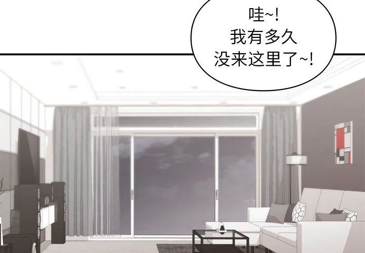 让我一见钟情的他第43話