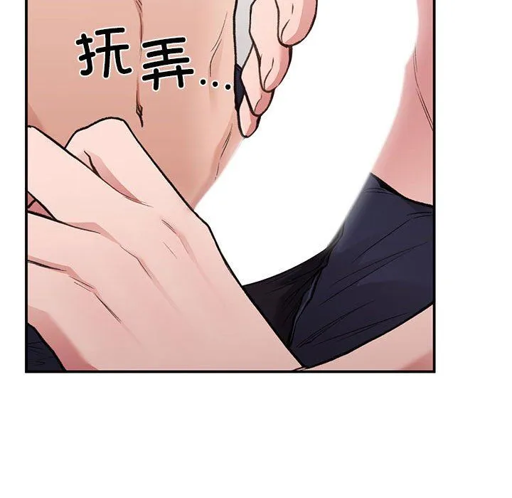 让我一见钟情的他第43話