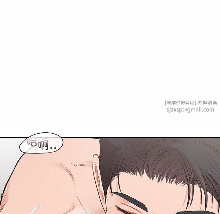 让我一见钟情的他第43話