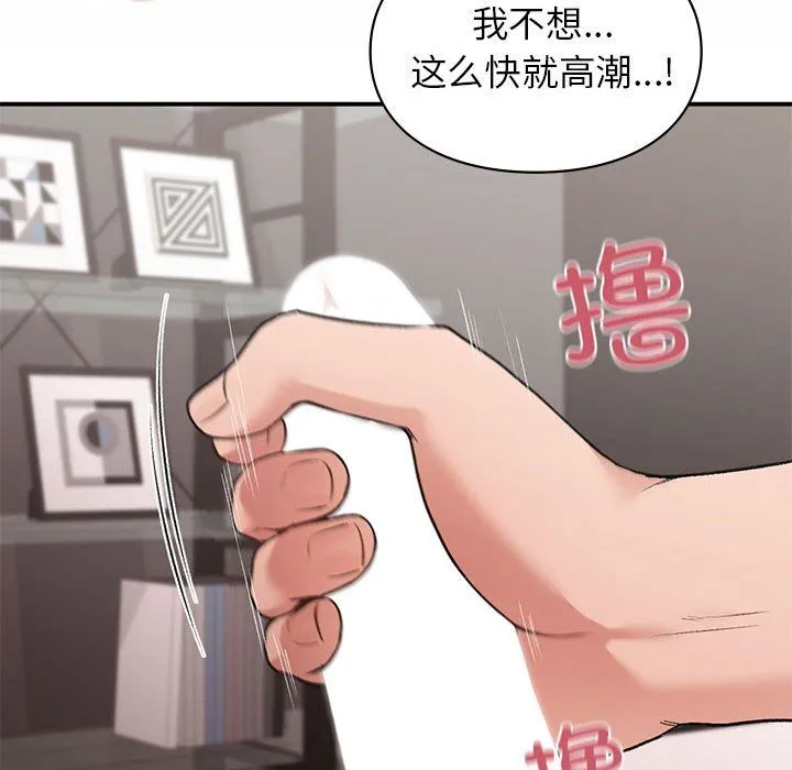 让我一见钟情的他第43話