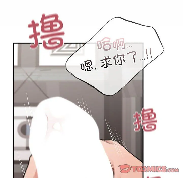 让我一见钟情的他第43話