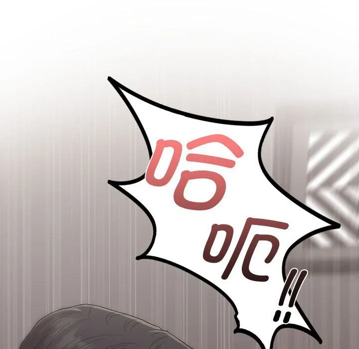 让我一见钟情的他第43話