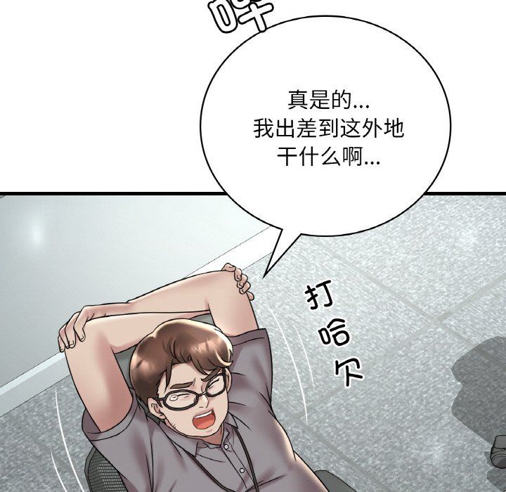 渴望占有她第32話