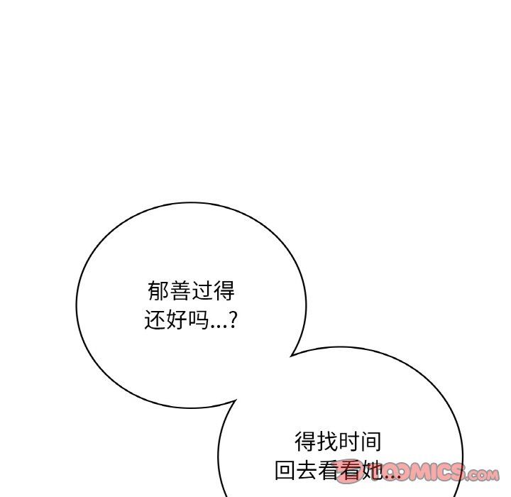 渴望占有她第32話