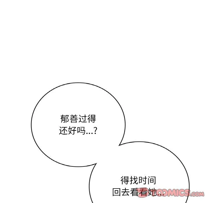 渴望占有她第32話