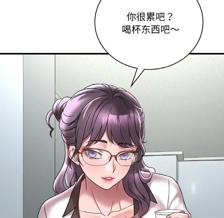 渴望占有她第32話