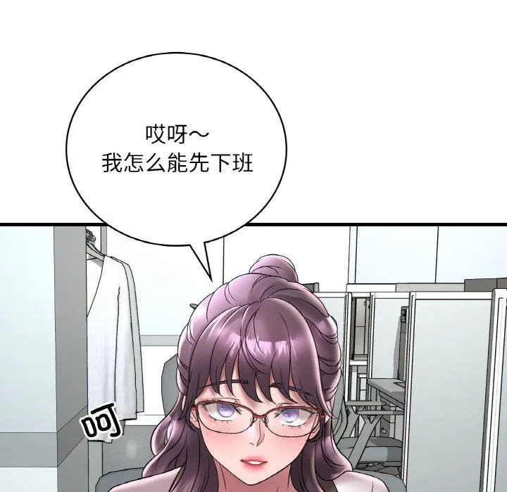 渴望占有她第32話