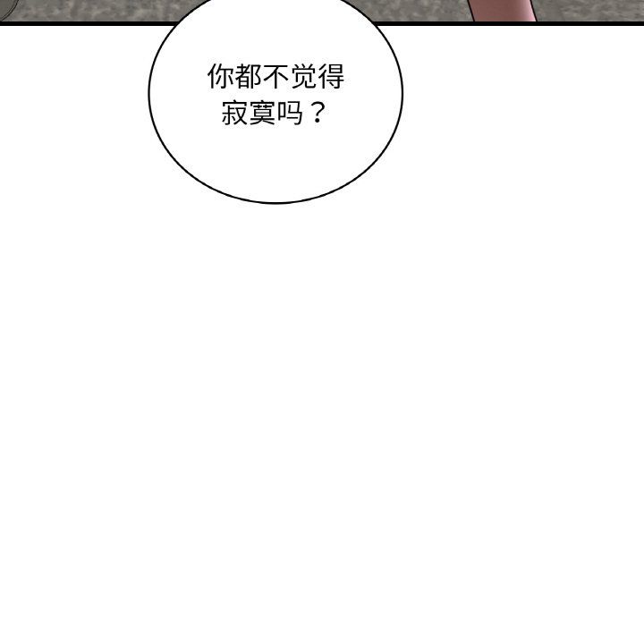 渴望占有她第32話