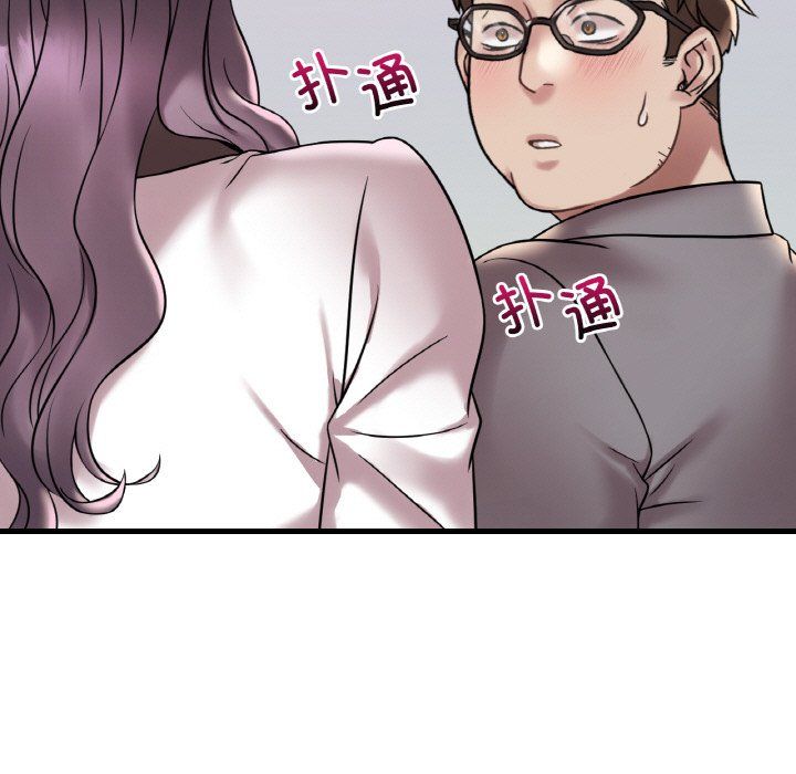 渴望占有她第32話