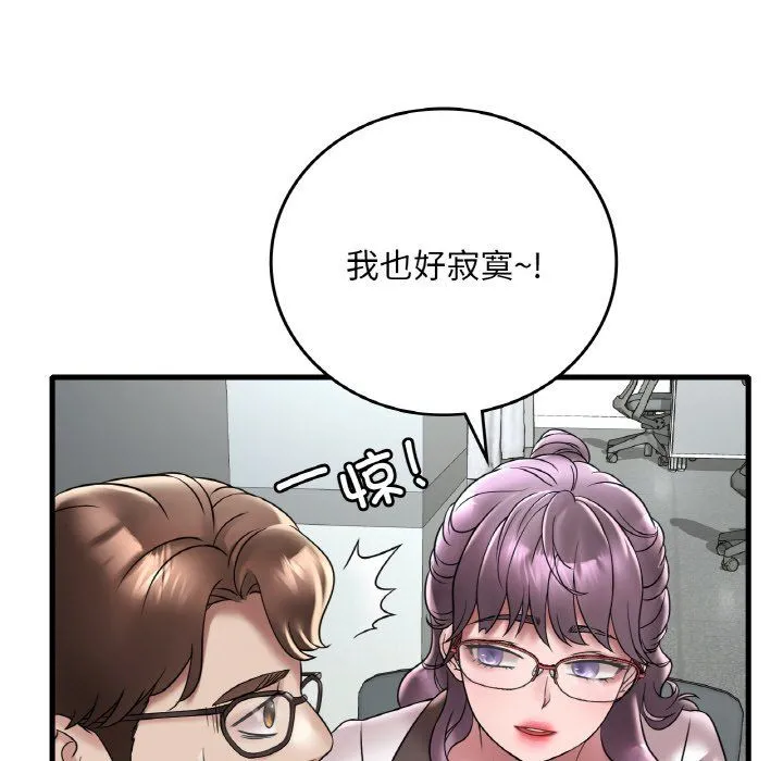渴望占有她第32話