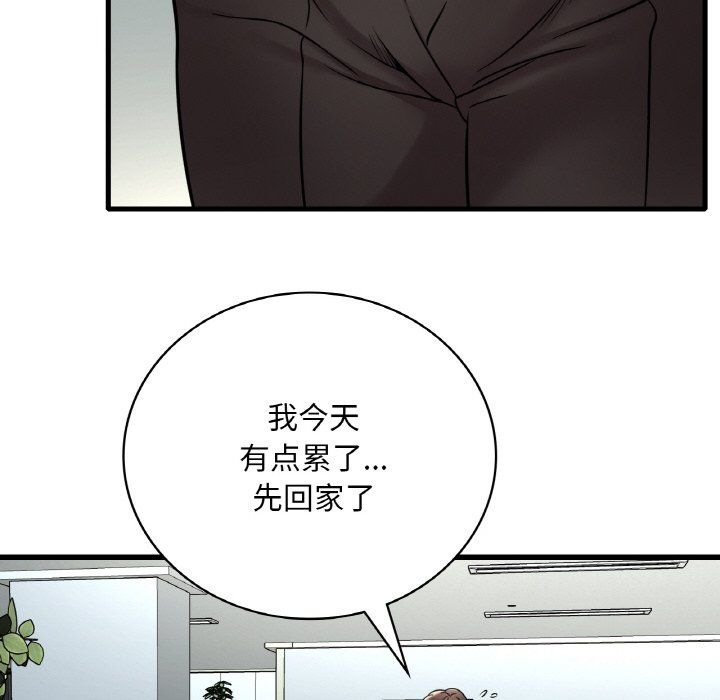 渴望占有她第32話
