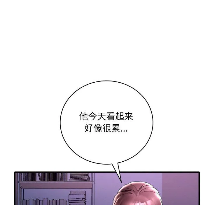 渴望占有她第32話