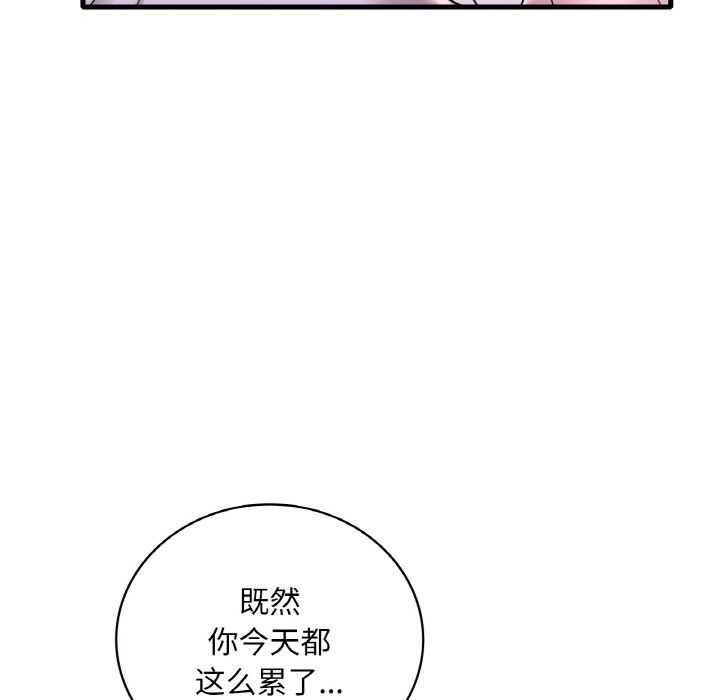 渴望占有她第32話