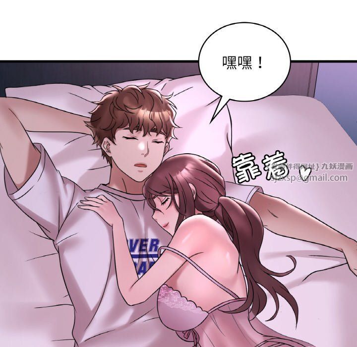 渴望占有她第32話