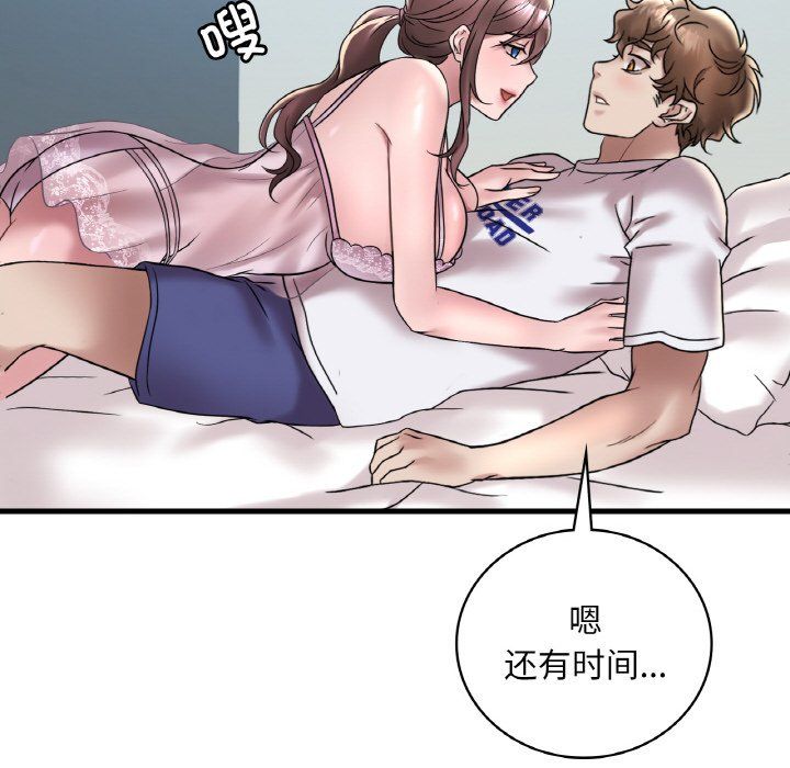 渴望占有她第32話