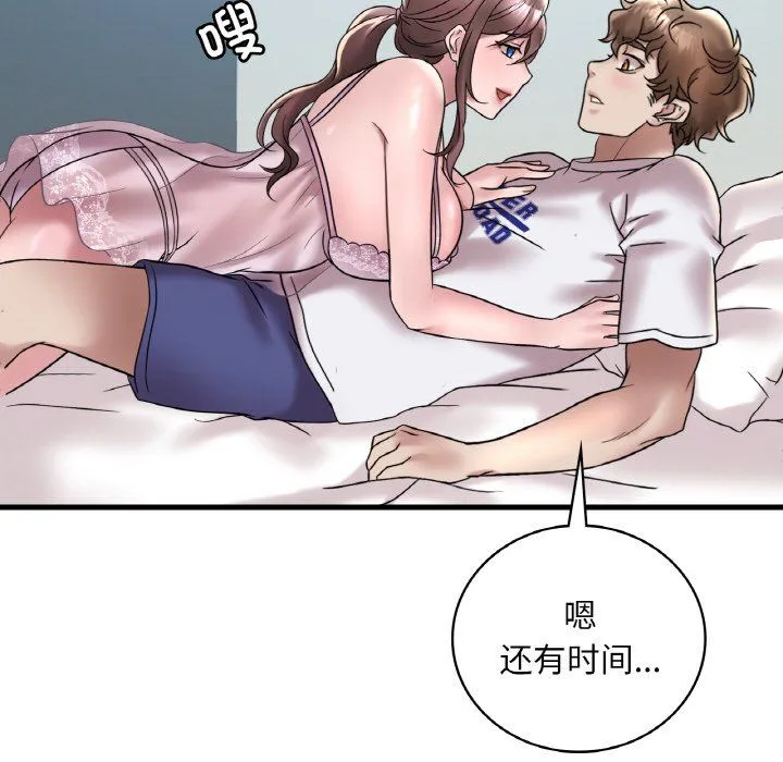 渴望占有她第32話