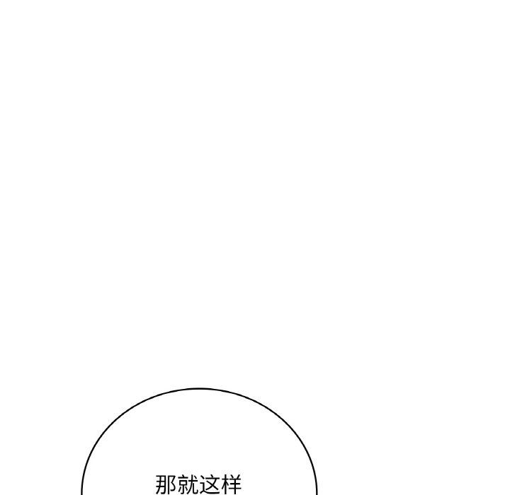 渴望占有她第32話