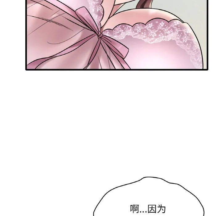 渴望占有她第32話