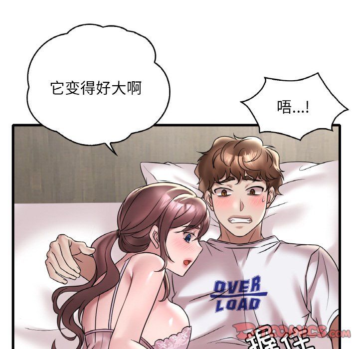渴望占有她第32話