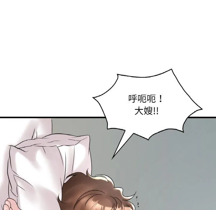 渴望占有她第32話