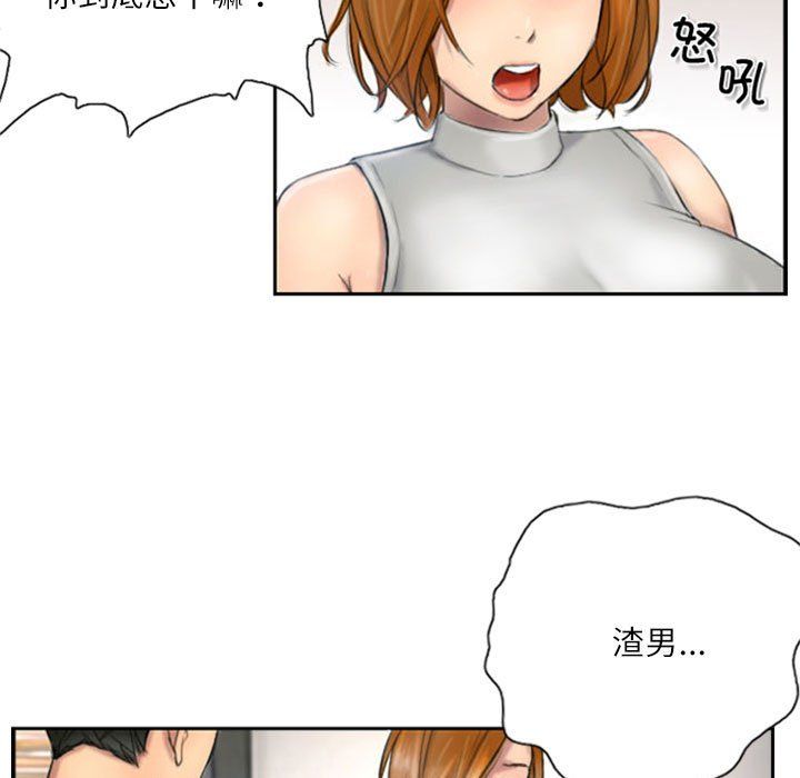 灵魂互换第5話