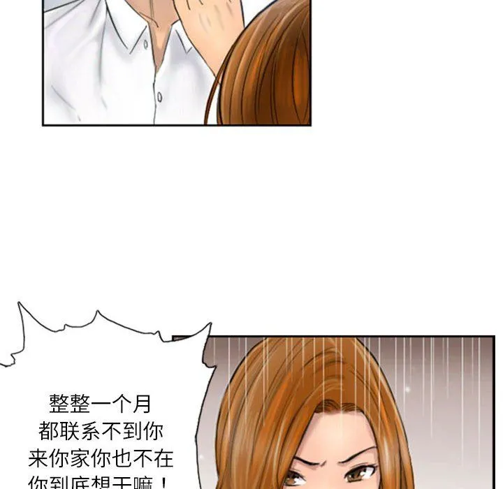 灵魂互换第5話