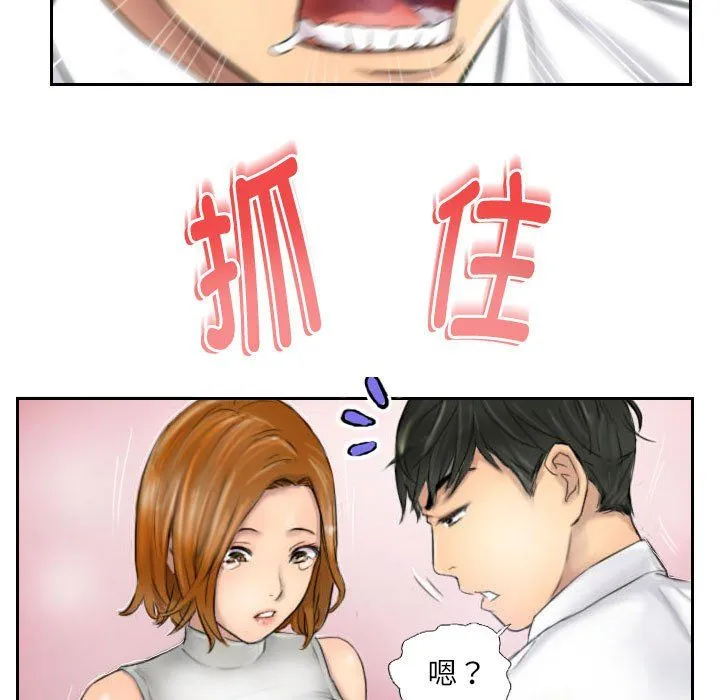 灵魂互换第5話