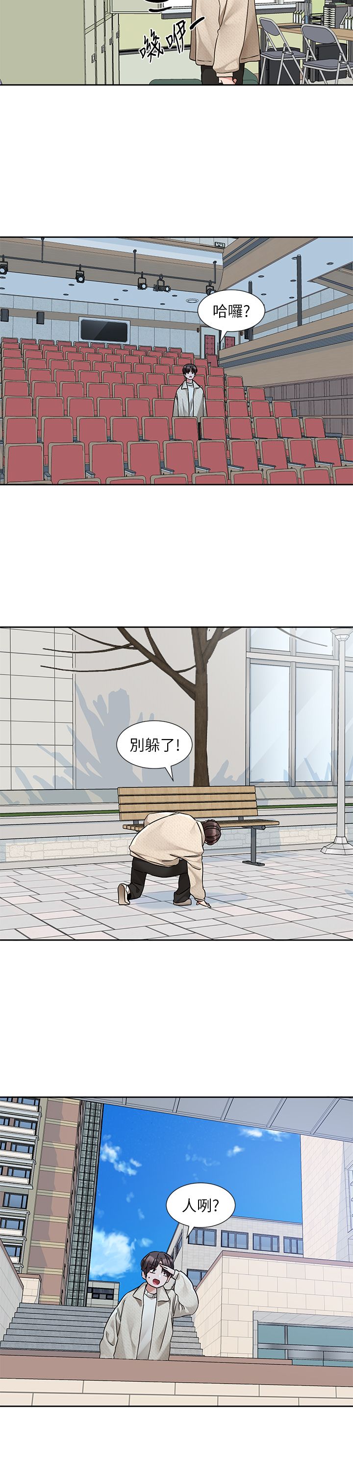 社团学姊第190話劉小冉-可以在妳傢睡一晚嗎?