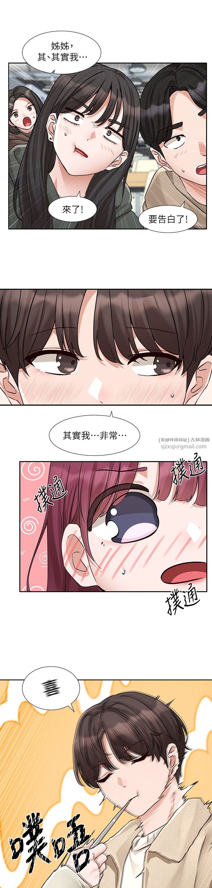 社团学姊第190話劉小冉-可以在妳傢睡一晚嗎?