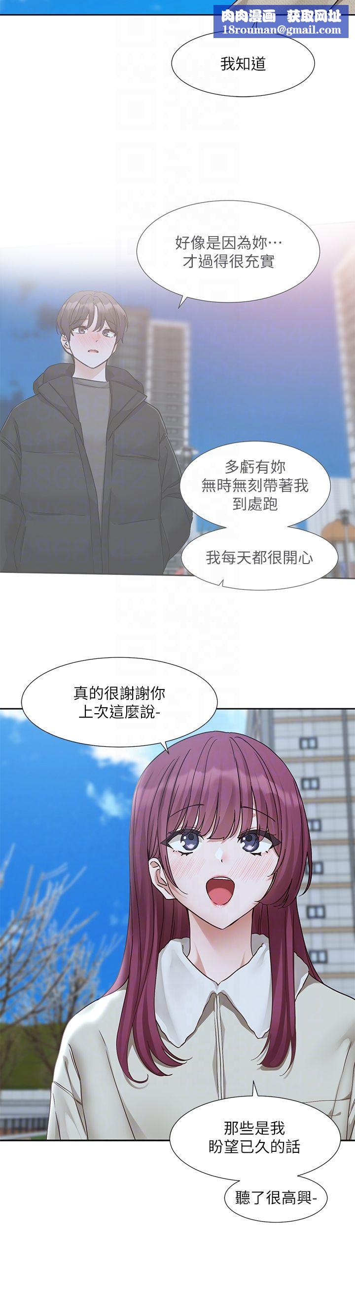 社团学姊第190話劉小冉-可以在妳傢睡一晚嗎?