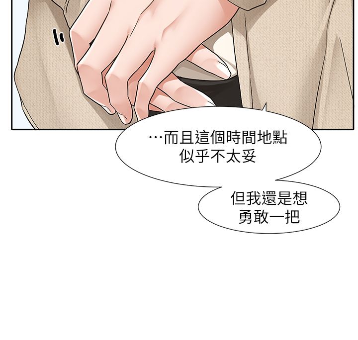 社团学姊第190話劉小冉-可以在妳傢睡一晚嗎?
