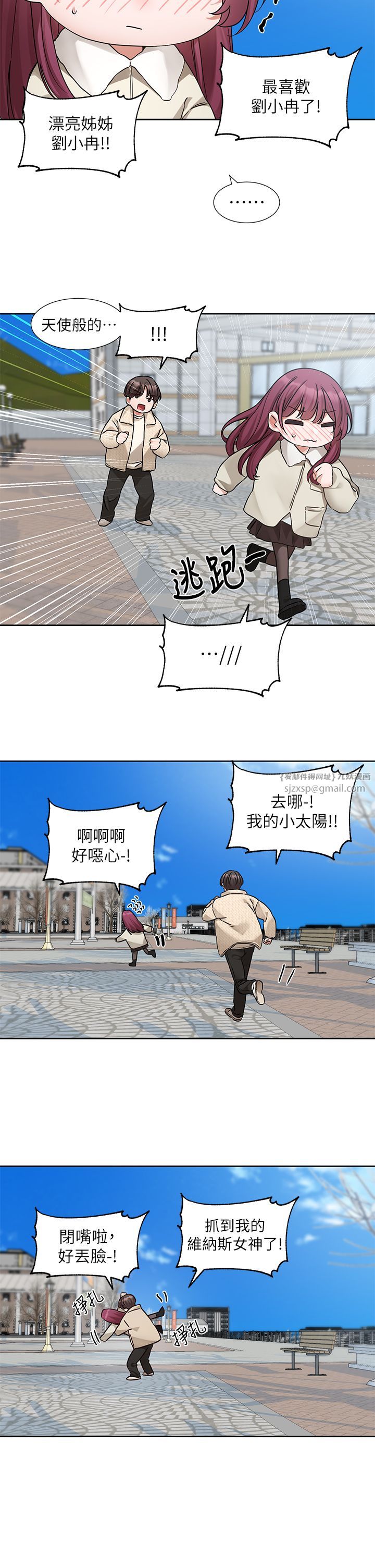 社团学姊第190話劉小冉-可以在妳傢睡一晚嗎?