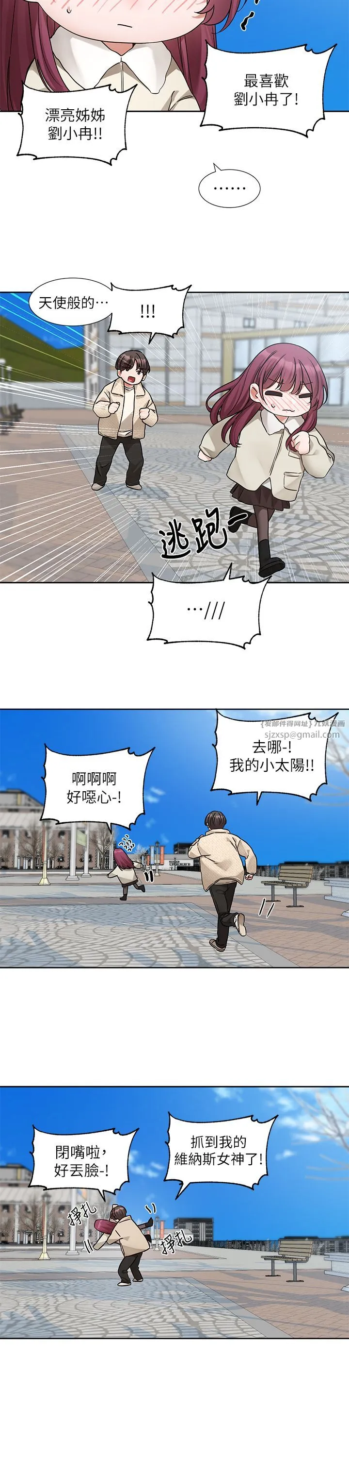社團學姊第190話劉小冉-可以在妳傢睡一晚嗎?