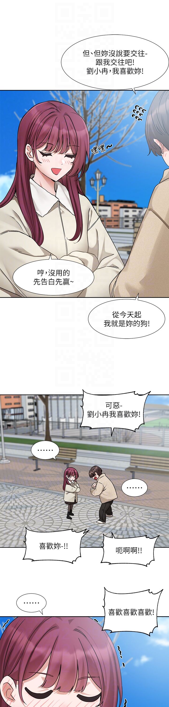 社团学姊第190話劉小冉-可以在妳傢睡一晚嗎?