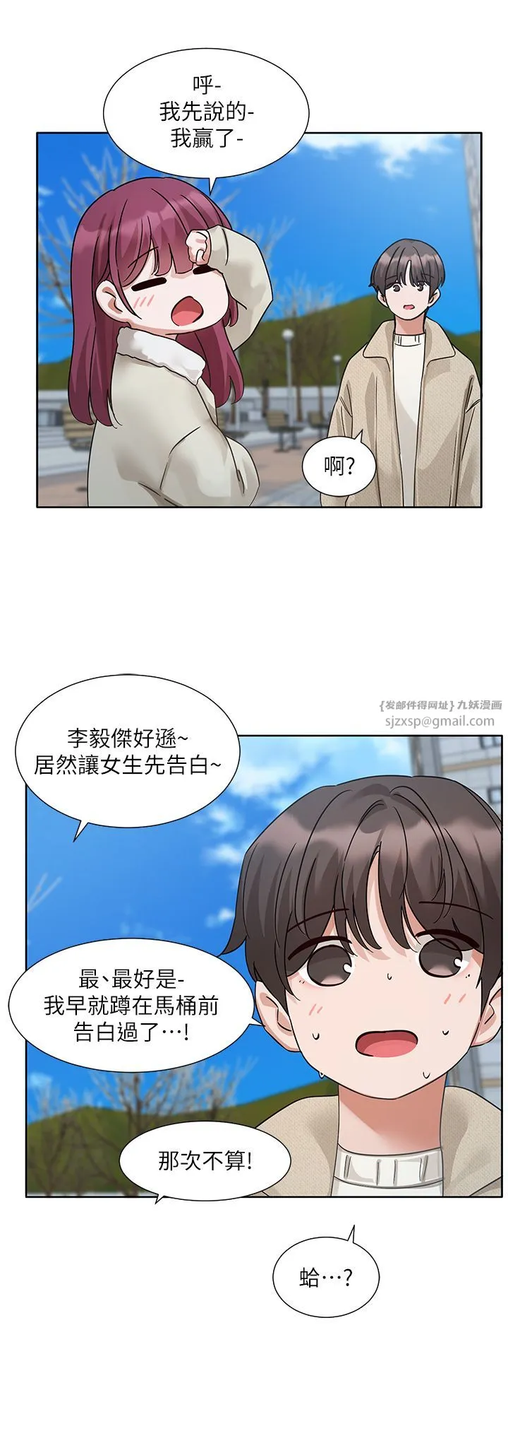 社團學姊第190話劉小冉-可以在妳傢睡一晚嗎?
