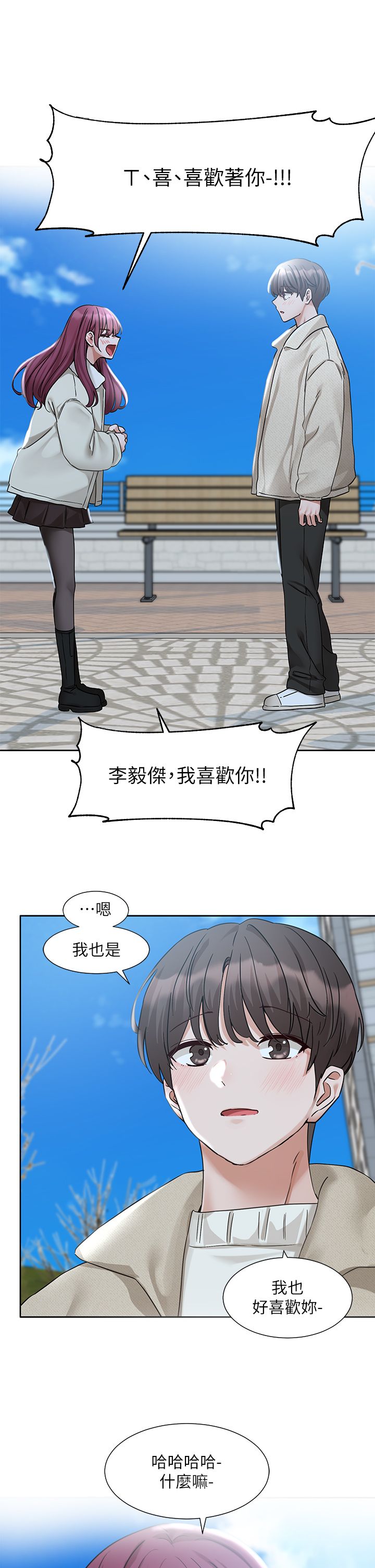社团学姊第190話劉小冉-可以在妳傢睡一晚嗎?