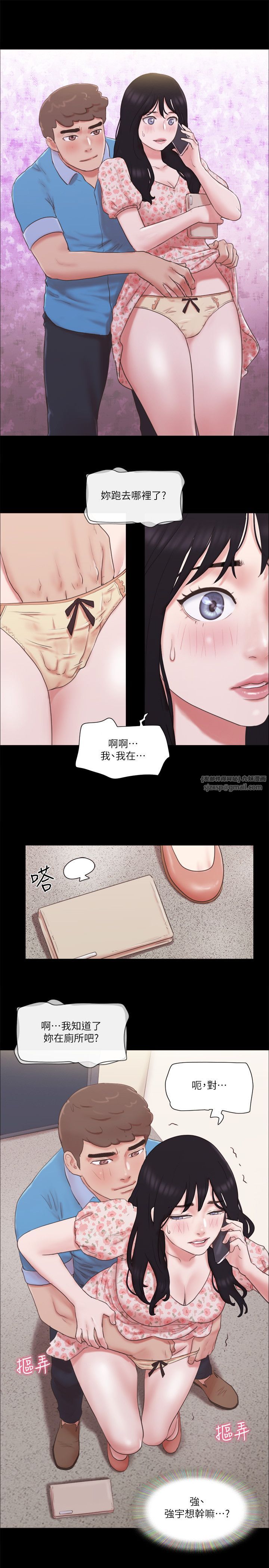 协议换爱(无码版)第65話-不想被妳老公發現的話…