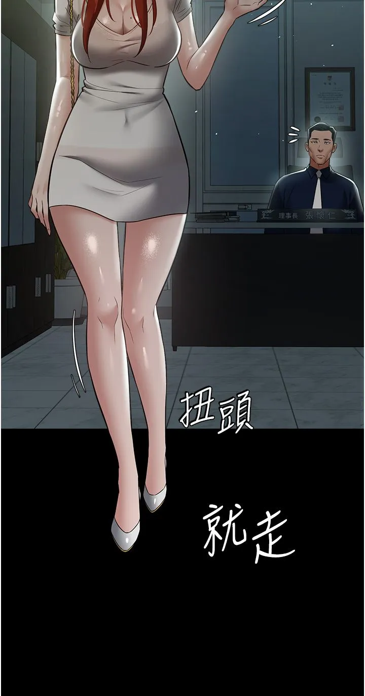 豪色復仇第33話-我跟姐姐誰比較好吃?
