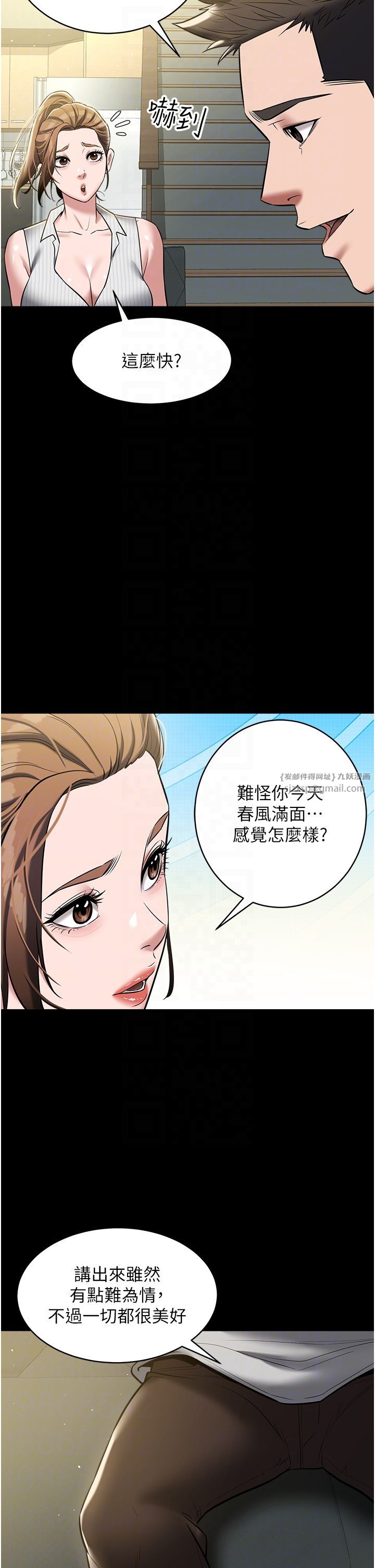豪色復仇第33話-我跟姐姐誰比較好吃?