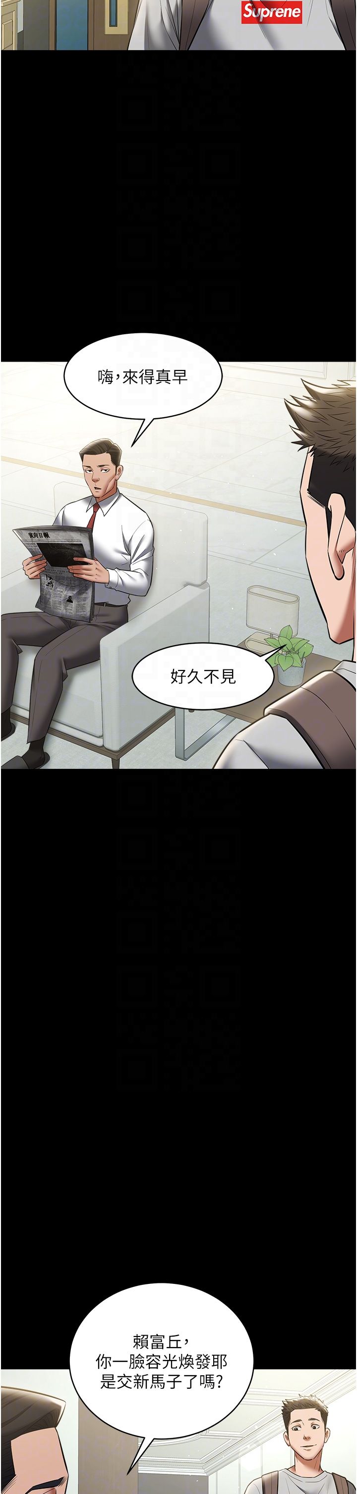 豪色復仇第33話-我跟姐姐誰比較好吃?