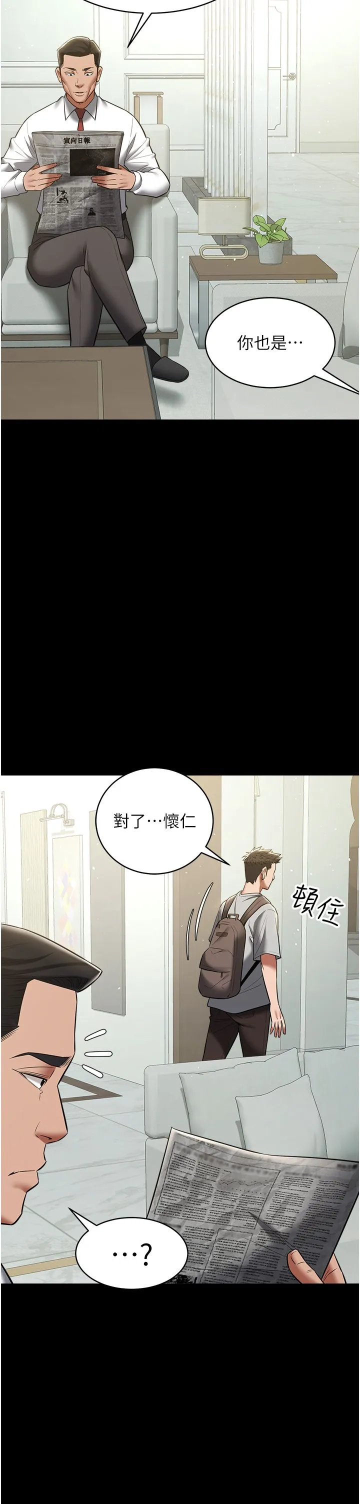 豪色復仇第33話-我跟姐姐誰比較好吃?
